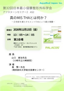 【修正版】アフタヌーンセミナーリーフレットのサムネイル